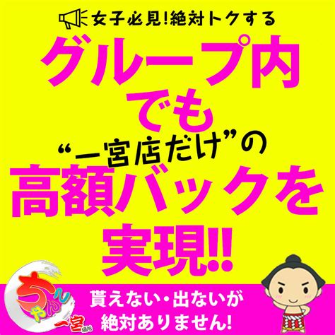 稲沢 風俗求人|一宮・稲沢で初心者・未経験歓迎の風俗求人｜【ガールズヘブン 